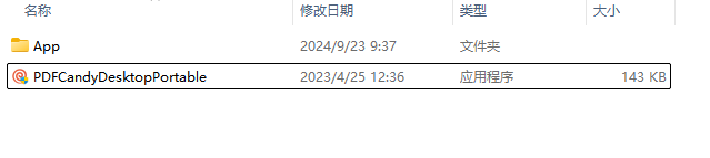 Icecream PDF Candy Desktop v3.13 中文绿色便携版下载与安装使用教程