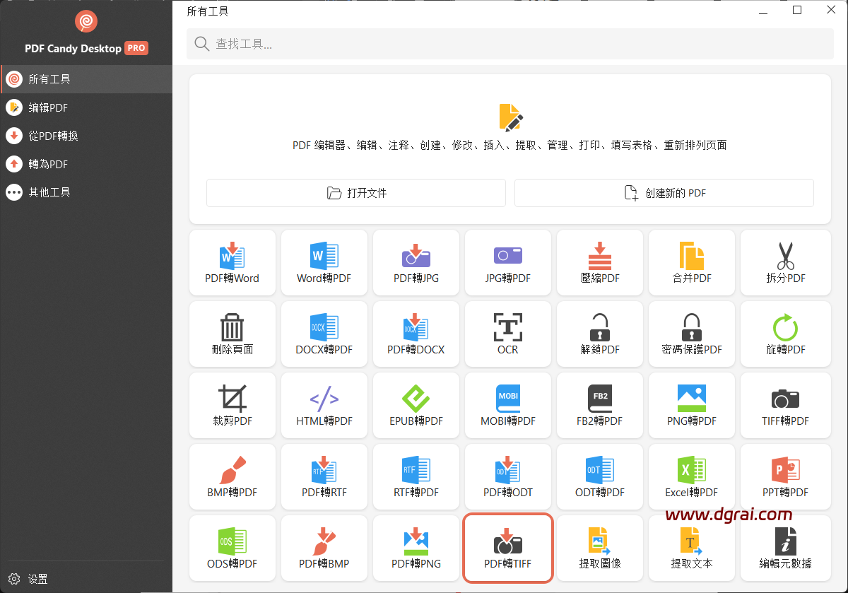 Icecream PDF Candy Desktop v3.13 中文绿色便携版下载与安装使用教程