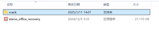 多类型文件恢复工具Starus Office Recovery v4.8下载与安装使用教程