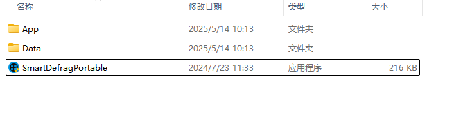 智能磁盘碎片整理工具IObit Smart Defrag Pro v11.0.0.454 特别版下载与安装使用教程