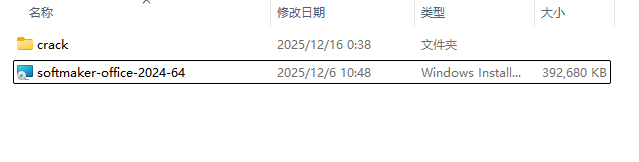 专业办公套件SoftMaker Office Pro 2024 v1230.1206 中文免费版下载与安装使用教程