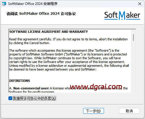 专业办公套件SoftMaker Office Pro 2024 v1230.1206 中文免费版下载与安装使用教程