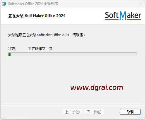 专业办公套件SoftMaker Office Pro 2024 v1230.1206 中文免费版下载与安装使用教程