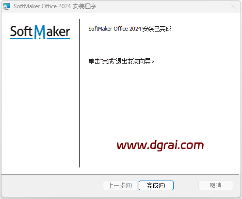 专业办公套件SoftMaker Office Pro 2024 v1230.1206 中文免费版下载与安装使用教程