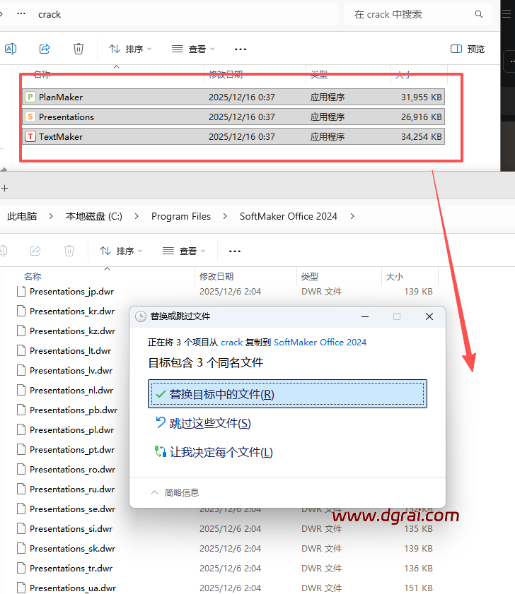 专业办公套件SoftMaker Office Pro 2024 v1230.1206 中文免费版下载与安装使用教程