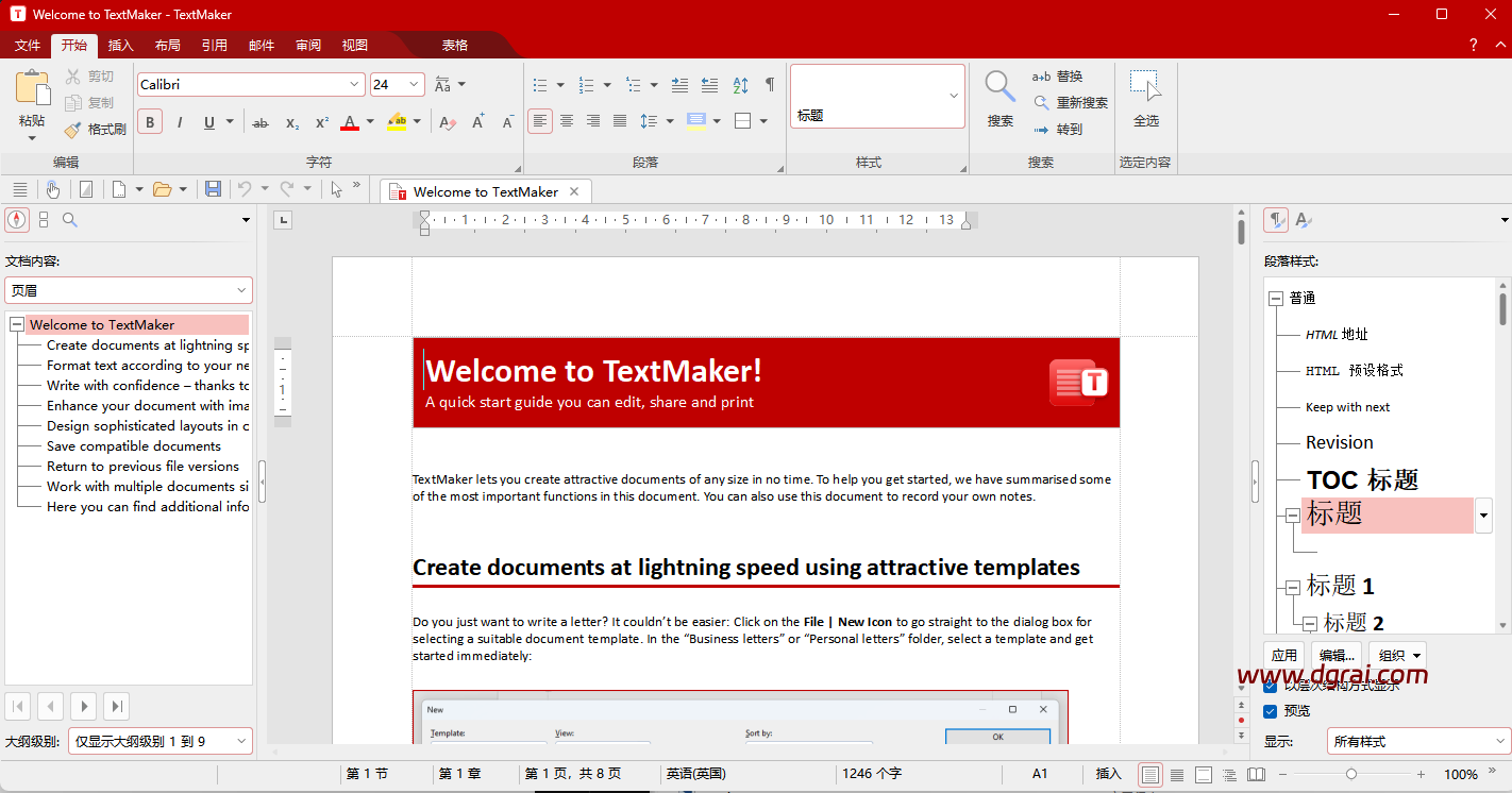 专业办公套件SoftMaker Office Pro 2024 v1230.1206 中文免费版下载与安装使用教程