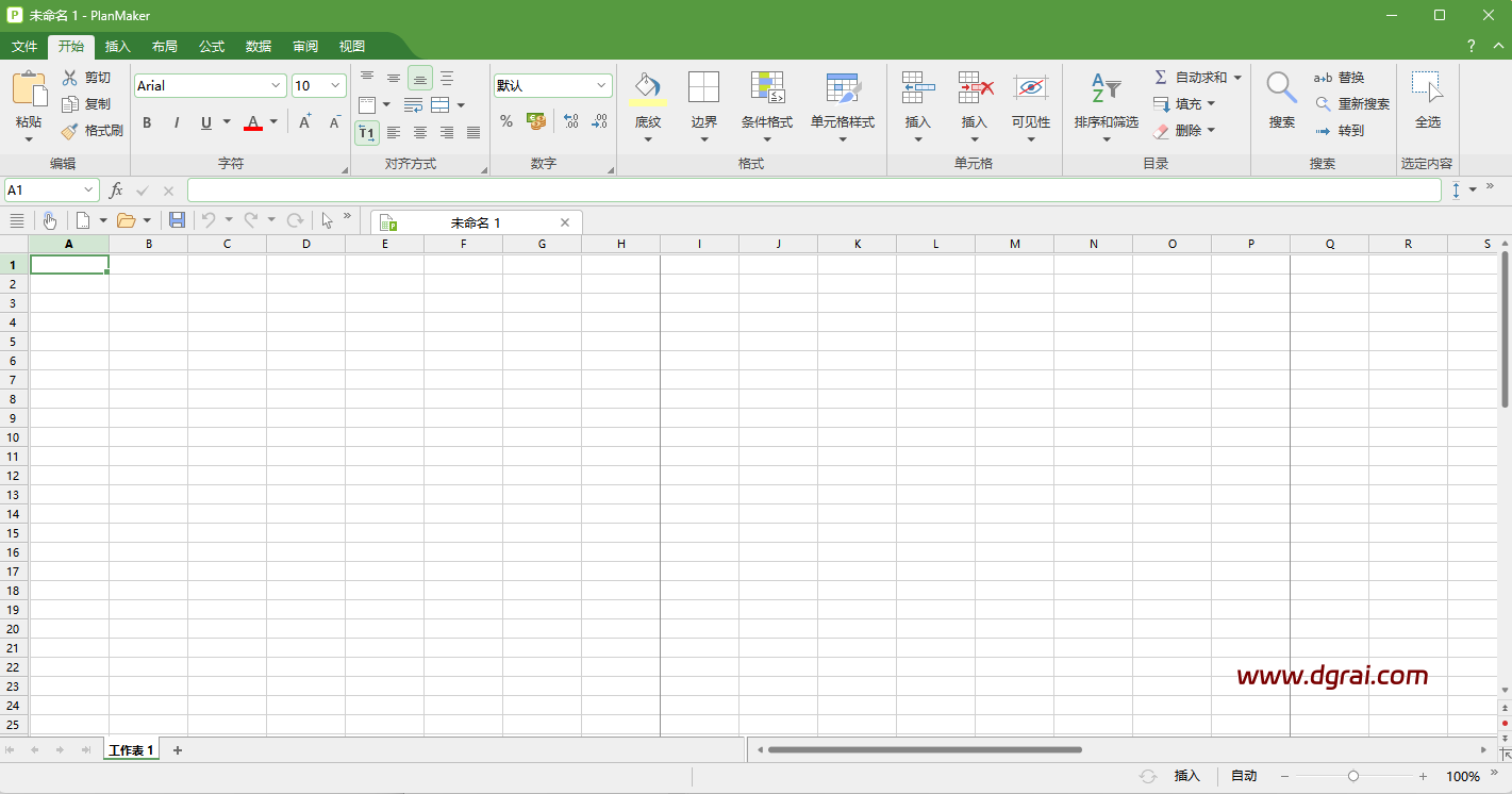 专业办公套件SoftMaker Office Pro 2024 v1230.1206 中文免费版下载与安装使用教程