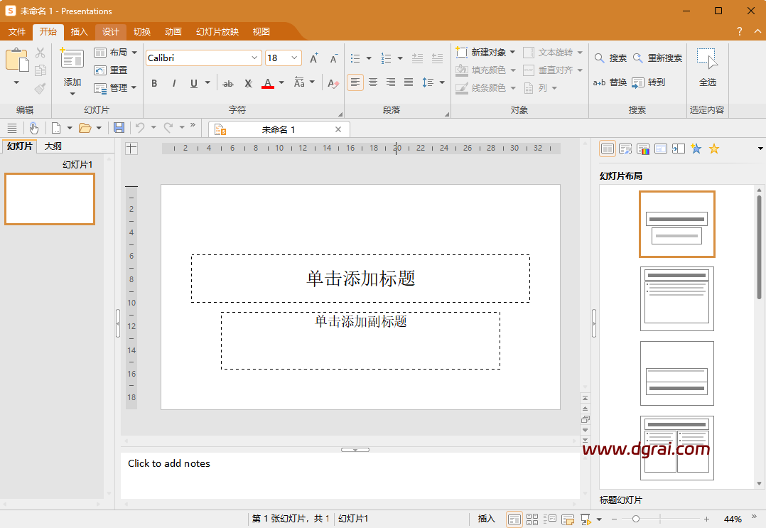 专业办公套件SoftMaker Office Pro 2024 v1230.1206 中文免费版下载与安装使用教程