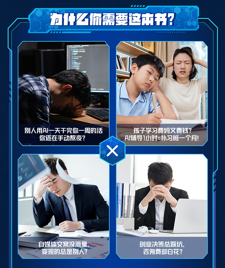 DeepSeek实战指南