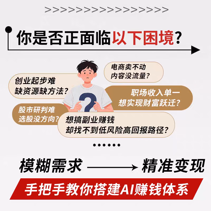 豆包ai时代创富