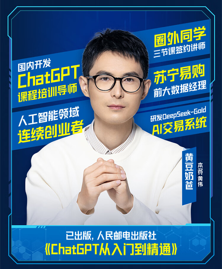 DeepSeek实战指南