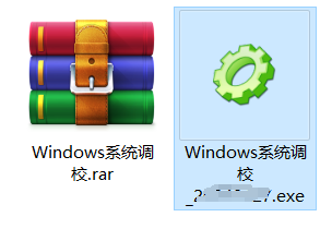 Win系统调校软件v20251117安装包下载与安装使用教程