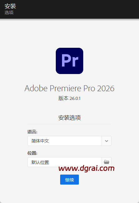 【PR2026安装包下载】与Adobe Premiere Pro v26.0.1 直装版安装教程