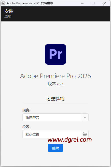 【PR2026安装包下载】与Adobe Premiere Pro v26.2.0 直装版安装教程