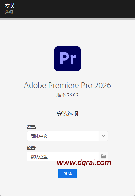 PR2026免费下载与Adobe Premiere Pro 2026 v26.0.2.2 直装版安装教程