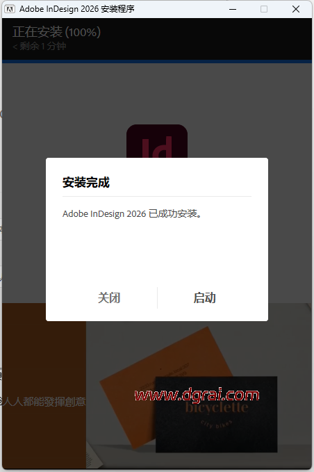 【ID2026 一键安装包下载】Adobe InDesign 2026 v21.3.0安装教程