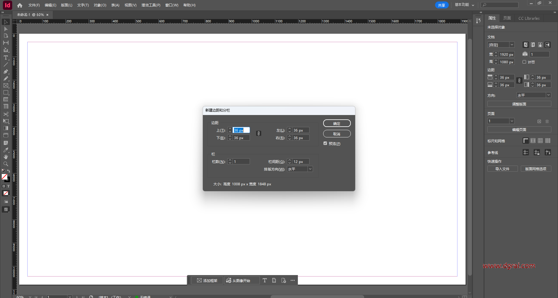【ID2026 一键安装包下载】Adobe InDesign 2026 v21.3.0安装教程