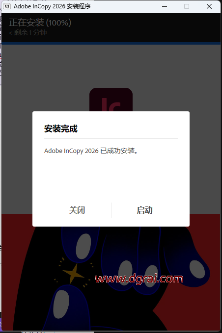 【IC2026直装版网盘下载】与Adobe InCopy 2026 v21.2.0安装教程