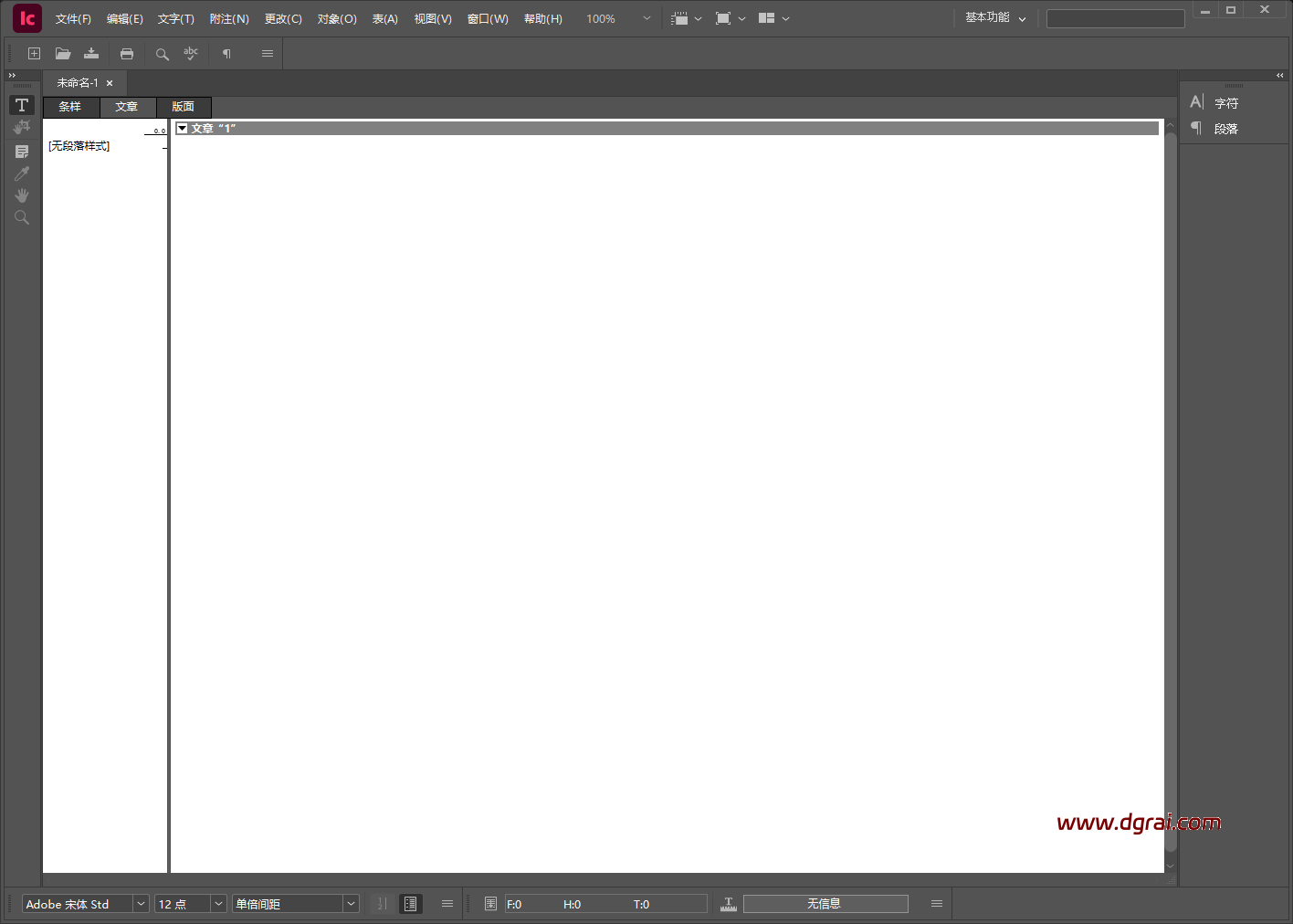 【IC2026直装版网盘下载】与Adobe InCopy 2026 v21.2.0安装教程