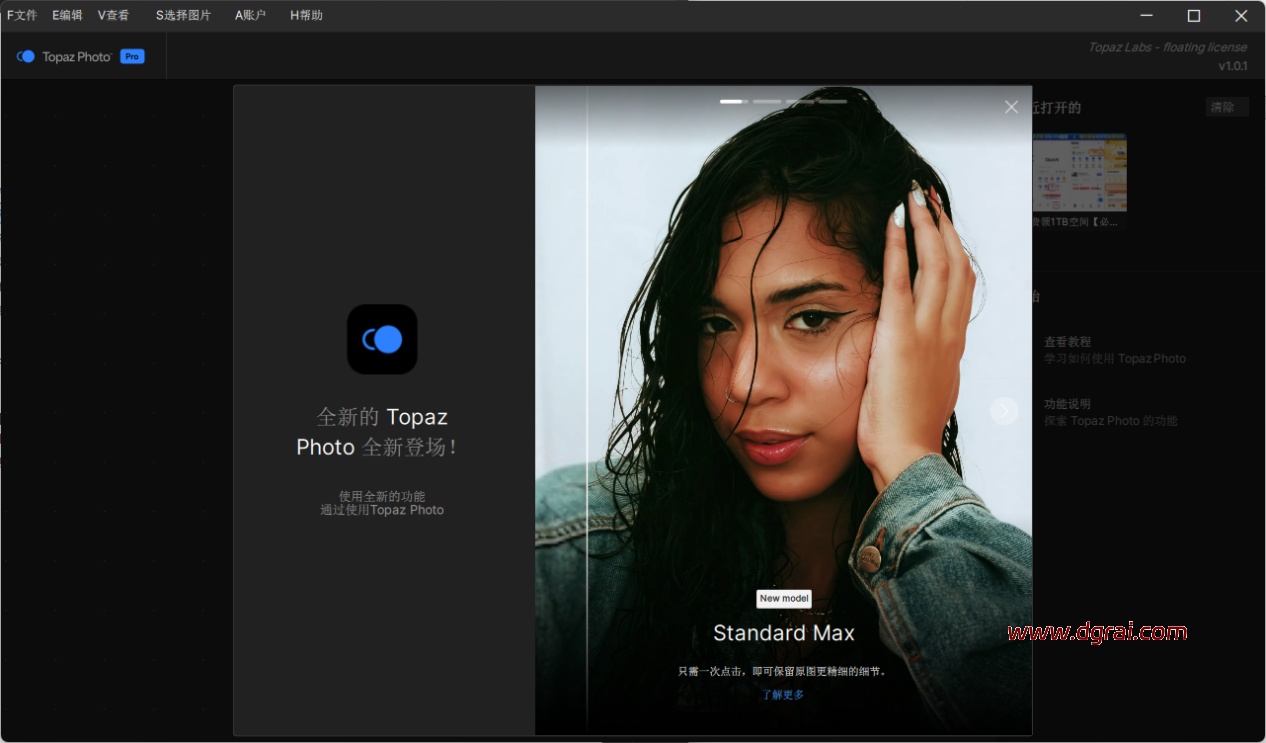 TopazPhoto Pro v1.0.1中文免安装版下载与安装使用教程