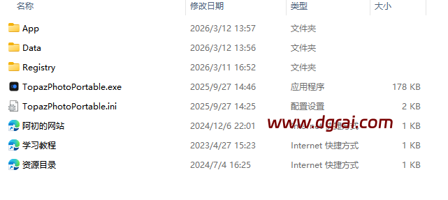 TopazPhoto Pro v1.3.3中文便携免安装版下载与安装使用教程