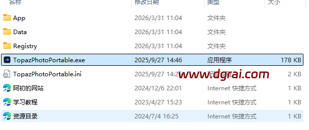 TopazPhoto Pro v1.4.0中文免安装版下载与安装使用教程