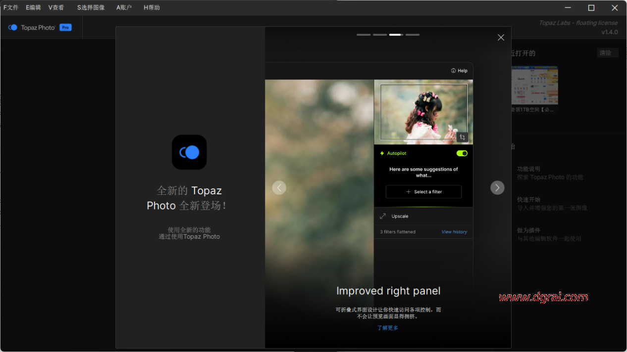 TopazPhoto Pro v1.4.0中文免安装版下载与安装使用教程