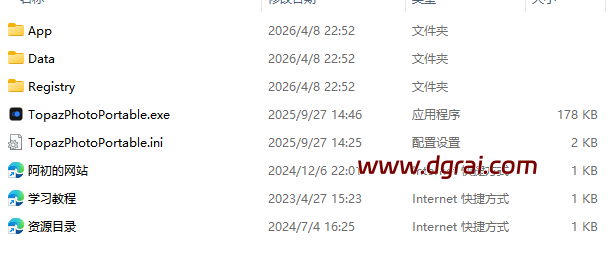 TopazPhoto Pro v1.4.1中文便携完整版下载与安装使用教程