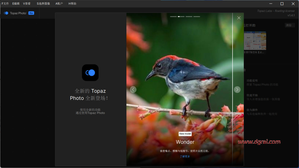 TopazPhoto Pro v1.4.1中文便携完整版下载与安装使用教程