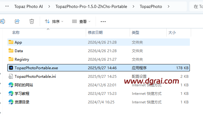 TopazPhoto Pro v1.5.0中文便携版下载与安装使用教程