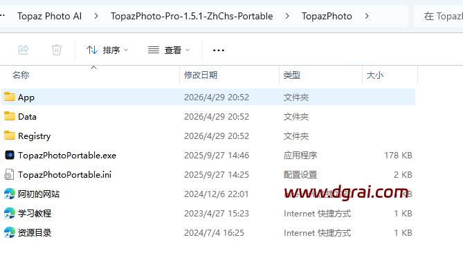 TopazPhoto Pro v1.5.1中文免安装版下载与安装使用教程