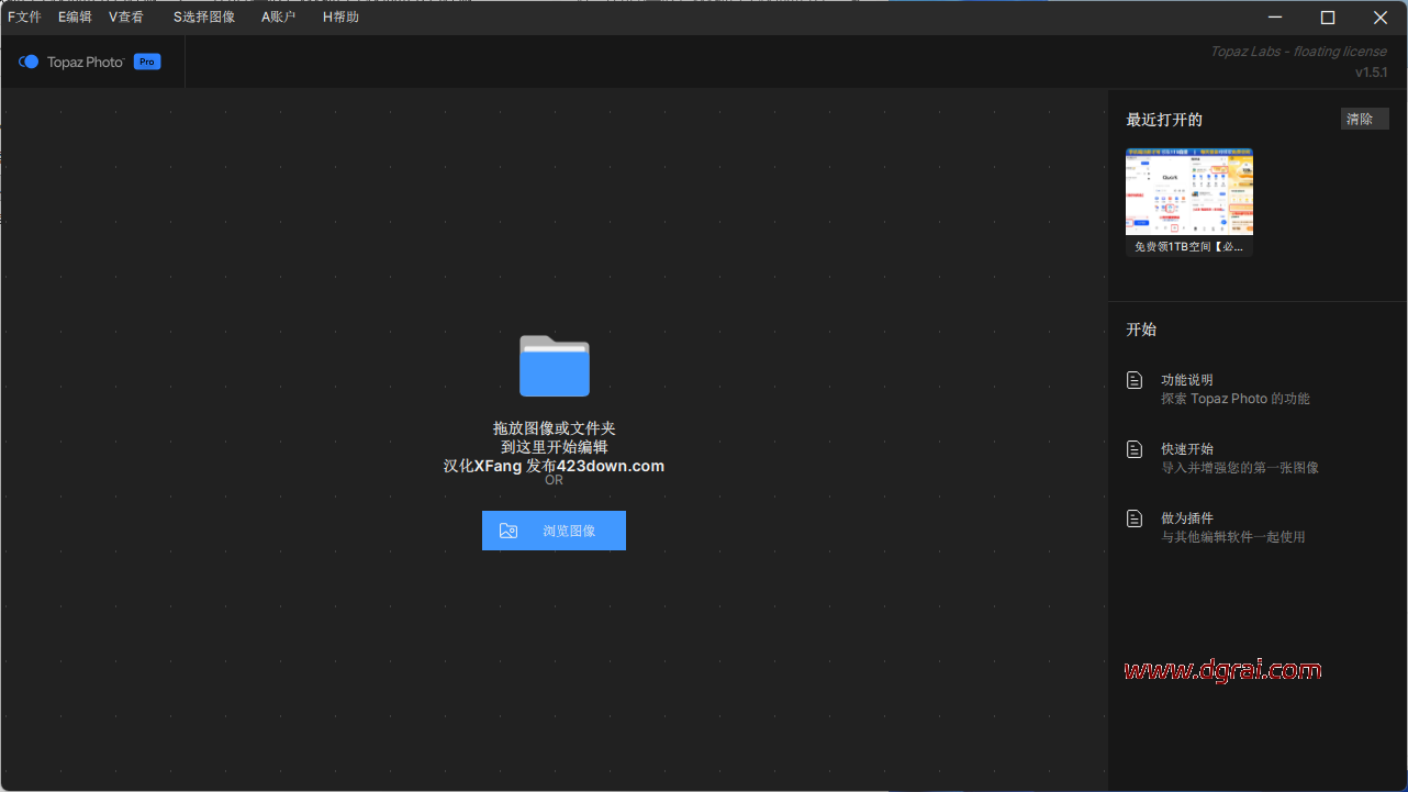 TopazPhoto Pro v1.5.1中文免安装版下载与安装使用教程