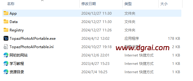 TopazPhotoAI v3.4.2免安装完整版下载与安装使用教程