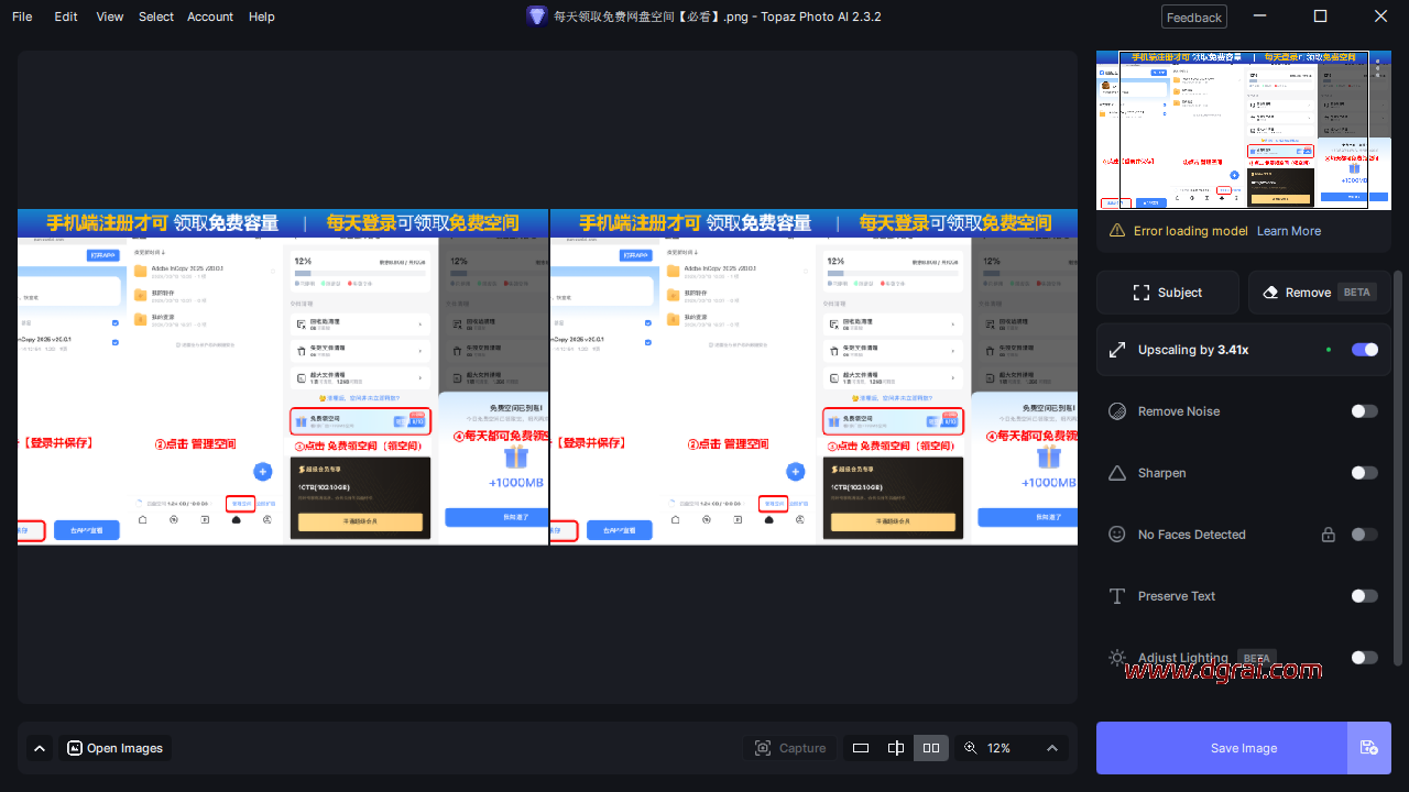 TopazPhotoAI v2.3.2绿色便携版下载与安装使用教程，已集成全部离线模型