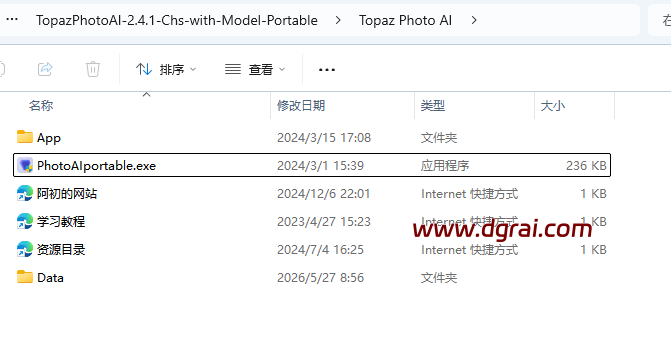 TopazPhotoAI v2.4.1中文免安装完整版下载与安装使用教程，附全部离线模型