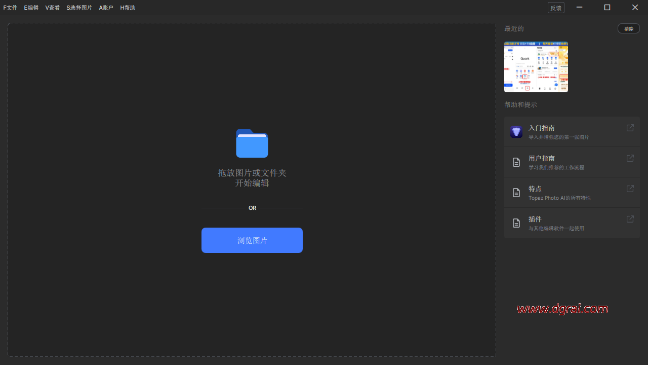 TopazPhotoAI v2.4.1中文免安装完整版下载与安装使用教程,附全部离线模型