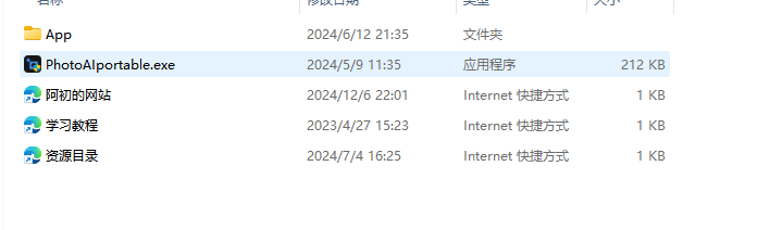 TopazPhotoAI v3.0.5便携免安装版下载与安装使用教程，已集成全部离线模型