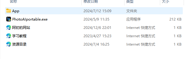 TopazPhotoAI v3.1.0免安装完整版下载与安装使用教程，附集成全部离线模型
