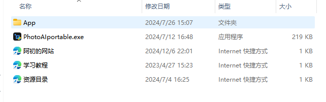 TopazPhotoAI v3.1.2便携免安装版下载与安装使用教程，已集成全部离线模型