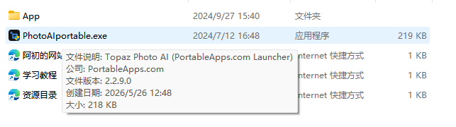 TopazPhotoAI v3.2.1便携免安装版下载与安装使用教程，已集成全部离线模型