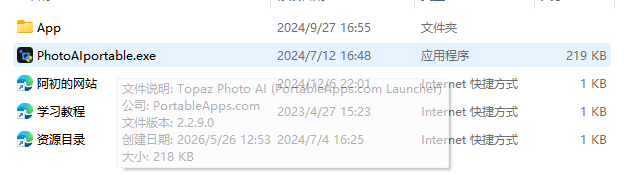 TopazPhotoAI v3.2.2便携免安装版下载与安装使用教程，附集成全部离线模型