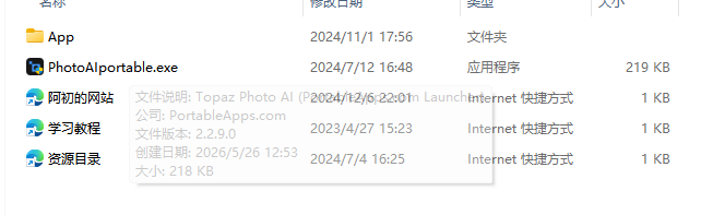 TopazPhotoAI v3.3.1便携完整版下载与安装使用教程，附集成全部离线模型