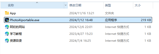 TopazPhotoAI v3.3.2便携免安装版下载与安装使用教程