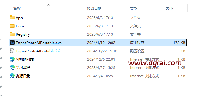TopazPhotoAI v4.0.1中文免安装版下载与安装使用教程