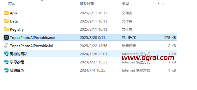 TopazPhotoAI v4.0.4便携完整版下载与安装使用教程