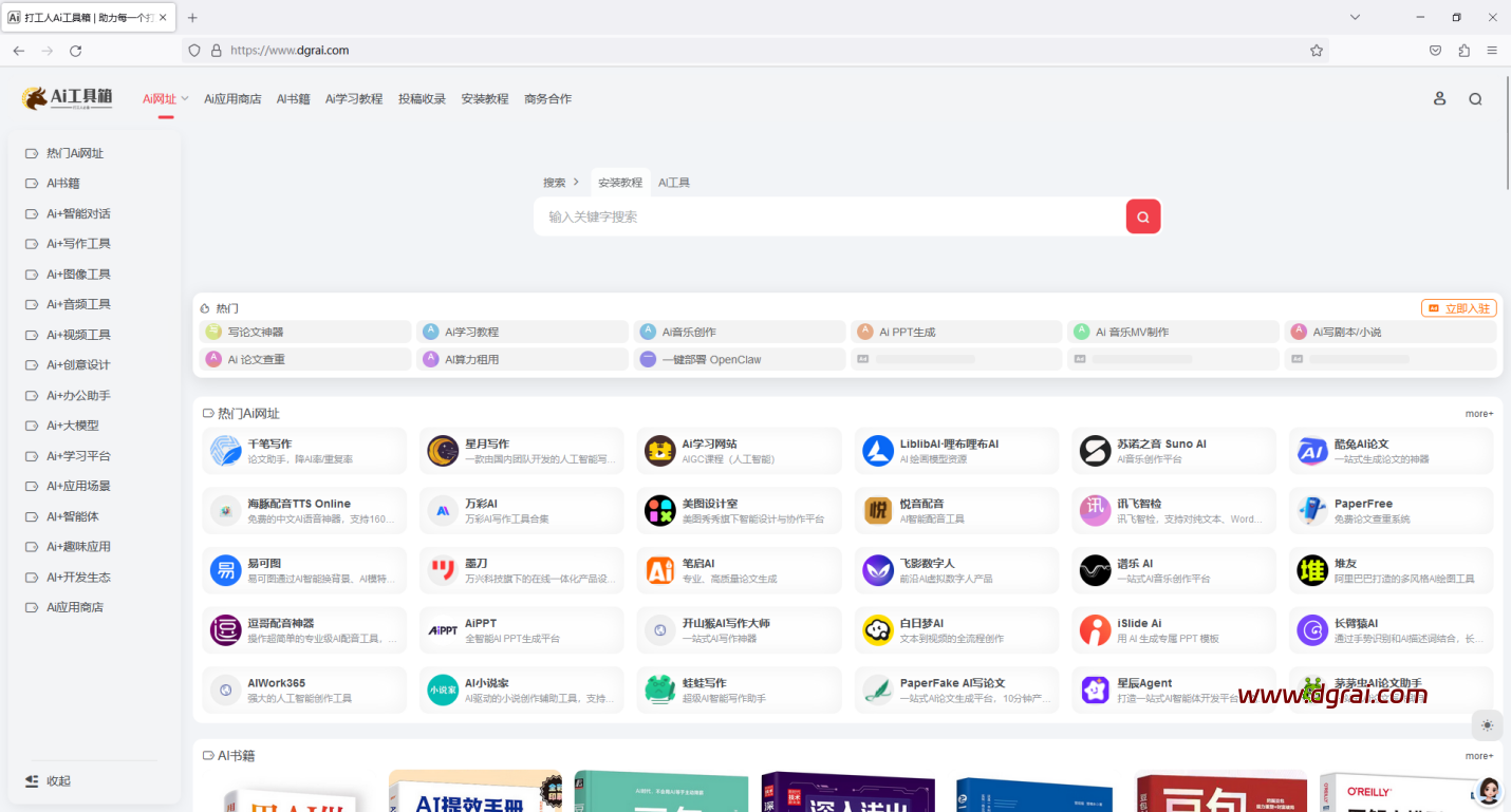 火狐浏览器 Firefox v124.0.0 Iceweasel(冰鼬)第三方编译版下载与安装使用教程