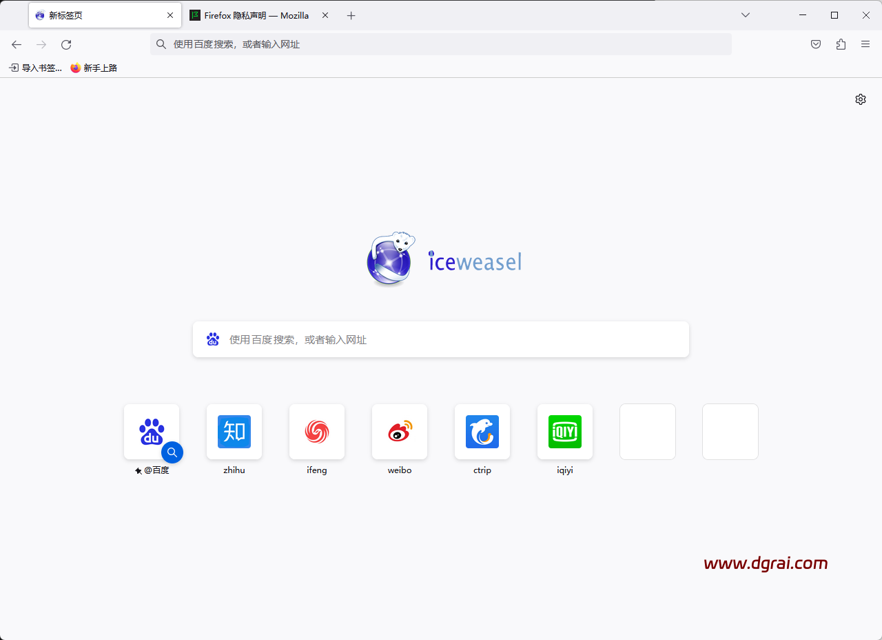 火狐浏览器 Firefox v131.0.3 官方正式版 Iceweasel（冰鼬）第三方编译版下载与安装使用教程