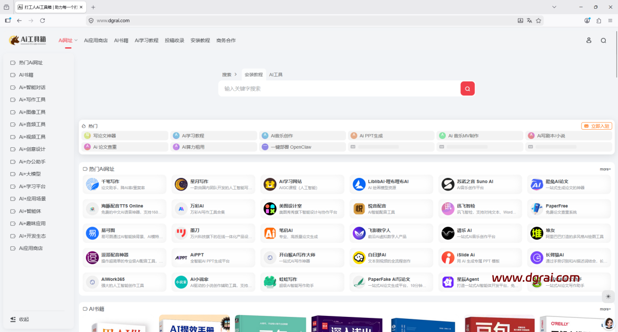 Firefox 火狐浏览器 v130.0.0 tete009第三方编译版下载与安装使用教程