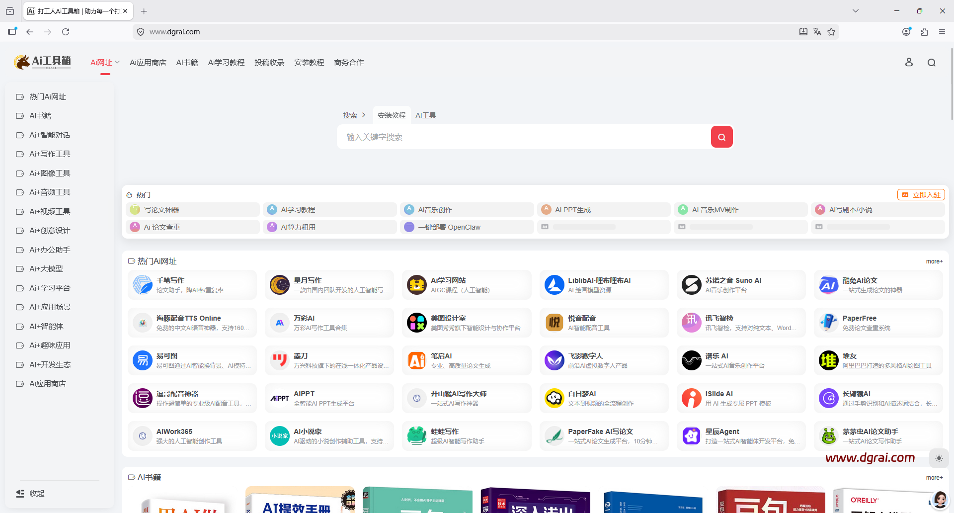 Firefox 火狐浏览器 v127.0.2 tete009第三方编译版下载与安装使用教程