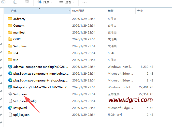 Autodesk 3DS max 2026.3.2 简体中文版下载地址与3dsMax 2026.3.2安装教程